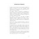 Το μυστικό των Αρχαίων Ελλήνων