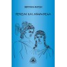 Περσέας και Ανδρομέδα (E-Book)